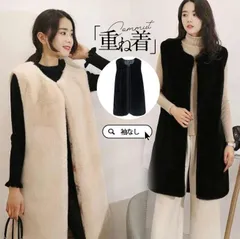 新品 ファーベスト ベスト レディース フェイクファーベスト ジレベスト ロング丈 重ね着 防寒着 レイヤード 厚手 羽織 カーディガン 秋冬 秋コーデ mlvyj