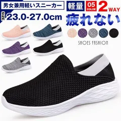 新品 スリッポン スニーカー レディース メンズ ナースシューズ 2WAY ウォーキングシューズ カジュアルシューズ スポーツシューズ デッキシューズ 運動靴 軽量 mlaes