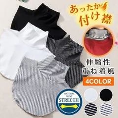 新品 タートルネック 未使用 付け襟 レディース ニット ハイネック タートルネック トップスつけ衿 重ね着風 レイヤード mlooj