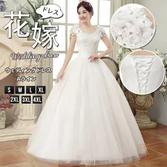 新品 ウェディングドレス Aライン 花嫁ドレス 二次会 花嫁 ドレス 白 二次会ドレス 編み上げ 二次会ウエディングドレス 前撮り 結婚式 パーティードレス  結婚式ドレス 結婚式ワンピース お呼ばれ mlkdm