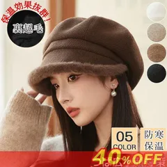 新品 レディース 帽子 秋冬 キャスケット ベレー帽 防寒 もこもこ 裏起毛 ハンチングハット キャップ おしゃれ 裏起毛 帽子 レディース 冬 防寒帽子 暖かい 可愛い つば付き ハット モコモコ 小顔効果  mlgcx