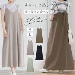 新品 キャミワンピ キャミワンピース リネン キャミソール ワンピース レディース ワンピース ジャンパースカート Vネック 薄手 着痩せ キャミワンピ サロペット きれいめ 細見え 高身長 低身長 体型カバー マタニティ ママ mljik