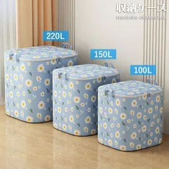新品 蓋付き収納箱 220L 超大容量 収納ケース 収納ボックス 花柄 撥水 防塵 衣類収納 折りたたみ 取っ手付き ふた付き おしゃれ 不織布製 衣装ケース 厚手生地 掛け布団 毛布 寝具 羽毛布団 整理整頓 新生活 引越し用 引っ越し mlapf