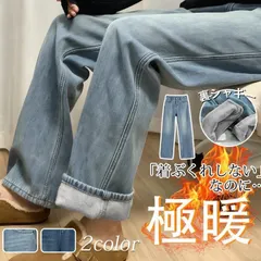 新品 デニムパンツ 未使用 ワイド 裏起毛 レディース パンツ ワイドパンツ ガウチョパンツ 体型カバー ゆったり ズボン 裏ボア 美脚 裏起毛デニムワイドパンツ ハイウエスト ジーンズ ジーパン 厚手 おしゃれ mlare