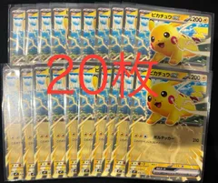 2026年最新】20TH ピカチュウの人気アイテム - メルカリ