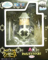 バンプレスト 一番くじワンピースキュンキャラワールド王下七武海 A賞 くま