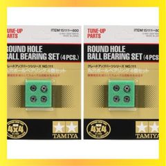 ★送料無料★Size:Pack of 2 タミヤ ミニ四駆グレードアップパーツシリーズ No.111 GP.111 丸穴ボールベアリング 4個セット 15111 (× 2)
