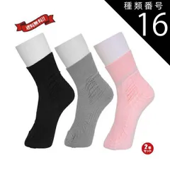 種類16：グレー/22~23cm 靴下 メンズ レディース 転倒予防靴下 アガルーノ 2足セット