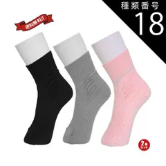 種類18：グレー/24~25cm 靴下 メンズ レディース 転倒予防靴下 アガルーノ 2足セット