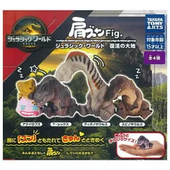 肩ズンFig. ジュラシック・ワールド/復活の大地 × 全4種セット 肩ズン フィギュア 恐竜 映画 劇中 リュックサック モデル コンプリート ガチャ ガチャガチャ カプセルトイ フルコンプ アクイロプス T-レックス ティタノサウルス スピノサウルス