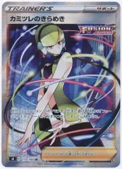 Pokemon S【フュージョンアーツ】 113/100 カミツレのきらめき(SR) S8