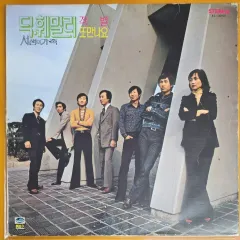 ディック・ファミリー お別れ そして もう一度 会いましょう LP CD