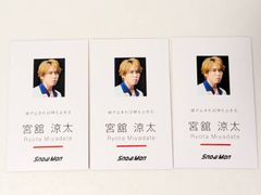 Snow Man 宮舘涼太 厚紙 社員証 証明写真 2枚 ② - メルカリ