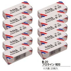 シック プロライン用替刃 短刃 B-20 20枚入×10個 替え刃 替刃 Schick