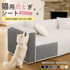 40ｘ200 ピタッと貼れる 猫 爪とぎシート 爪とぎ防止シート 爪研ぎ防止シート 壁保護シート 壁 保護  賃貸OK 爪とぎ 爪研ぎ 防止 ひっかき 引っ掻き 対策 シート カバー シール はがせる マット ソファー 床 畳 ドア 家具 傷防止 壁に貼る