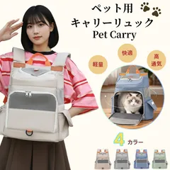 ペットリュック ペットキャリー   犬 猫  軽量 反射テープ 飛び出し防止 自転車 電車 旅行 通院 交通機関 小型犬 中型犬 ペットバッグ 防災グッズ 快適設計 折りたたみ収納 ペット移動バッグ 通院バッグ 収納ポケット 防水 撥水 多機能