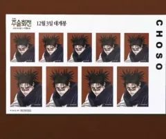 呪術廻戦 死滅回遊 特典 脹相 証明写真