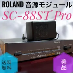 2026年最新】Roland音源モジュールの人気アイテム - メルカリ