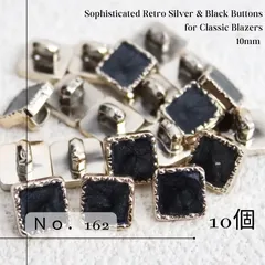 【No.162】ヴィンテージ風 黒ボタン 10個セット 10mm 銀縁 シック 手芸
