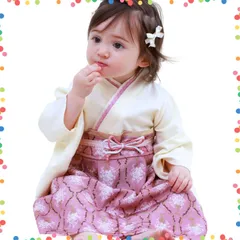 【特価商品】ロンパースオーガニックコットン100％ ベビー袴 和服 [スウィートマミー] フォーマル