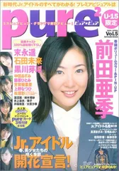 2026年最新】ピュアピュア volの人気アイテム - メルカリ