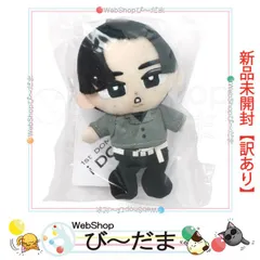 [bn:2]  【未開封】【訳あり】 Snow Man すのチルぶら下がりシリーズ ぬいぐるみver. 目黒蓮◆新品Sa