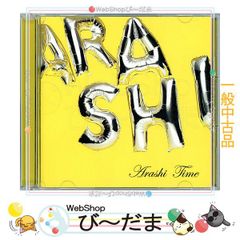 Time 嵐 初回限定盤 新品未開封 - メルカリ