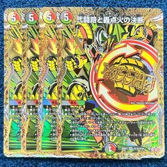 ☆ デュエルマスターズ ペテンズ・ゲート シークレット ☆ (秘15/秘24