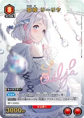 2026年最新】葛城リーリヤ ユニオンアリーナの人気アイテム - メルカリ