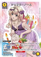 2026年最新】シェリル・ノーム srの人気アイテム - メルカリ