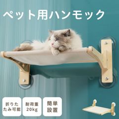 猫用 吸盤式 ハンモック 吊りベッド キャットハンモック 窓際ベッド 吸盤耐荷重20kg 折りたたみ収納可能 ペット用日向ぼっこベッド 猫 吸盤ベッド 猫 吸盤ハンモック キャットハンモック 猫 窓用ベッド 吸盤 猫多頭 飼育ベッド ストレス解消