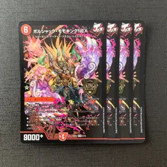 【4枚セット】 デュエルマスターズ ボルシャック・モモキングNEX 24BD3 2/15 KGM 
