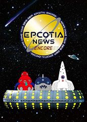 NEWS DOME TOUR 2018-2019 EPCOTIA -ENCORE- (初回盤) [DVD]
