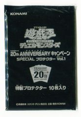 遊戯王 20th ANNIVERSARY 特製プロテクター Vol.1 - メルカリ