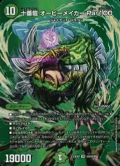 2026年最新】オービーメイカーの人気アイテム - メルカリ