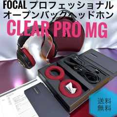 Focal CLEAR MG PRO 開放型ヘッドホン - メルカリ