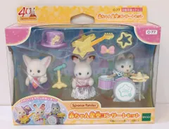 エポック社 シルバニアファミリー C-77 赤ちゃん星空コンサートセット