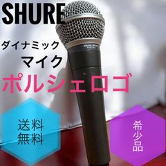 美品・廃盤・希少】SHURE SM87A コンデンサーマイクロフォン - メルカリ