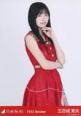 【中古】生写真(乃木坂46) 五百城茉央/上半身・真夏の全国ツアー2023衣装1/「乃木坂46 2023.October」WebShop 限定ランダム生写真