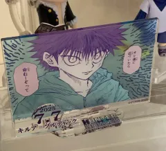 開封 ) HUNTER×HUNTER キルア 2025 ジオラマ アクリル