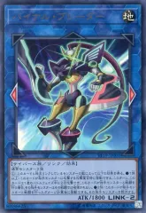 【中古】遊戯王 VF19-JP001[UR]：バイナル・ブレーダー