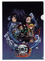 ヒノカミ血風譚 鬼滅の刃 【ゲーム特典】 クリアファイル