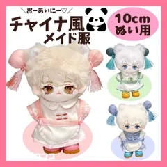 ぬい服 10cm チャイナ風 メイド服 アイドル 双子コーデ ピンク ブルー グリーン ぬいぐるみ 服 着せ替え 推し活 ぬい活 ちびぐるみ にじぱぺ D2