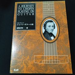 やさしいピアノソロ 新・坂本龍一ピアノ・コレクション 楽譜 棚HNa1