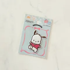 新品 サンリオ ポチャッコ パイルワッペン 手芸 入園準備 入学準備 推し活 セリア キャンドゥ ダイソー ワッツ