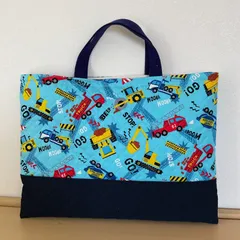 入園入学準備　りんりんのハンドメイド　レッスンバッグ　通園バッグ　絵本袋　キルティング働く車