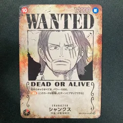 ワンピース シャンクス OP09-004 SR SP 手配書 スペシャルカード パラレル A001