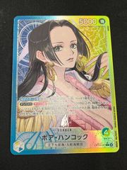 【特価】ボア・ハンコック(L★){青/黄}〈OP14-041〉[【OP-14】ブースターパック 蒼海の七傑] リーダーパラレル