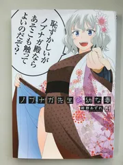 ノブナガ先生の幼な妻(4) (アクションコミックス)