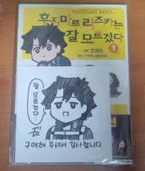 FATE Fate Grand Order(FGO) アニメイト 特典 初回版 未開封 フジモール